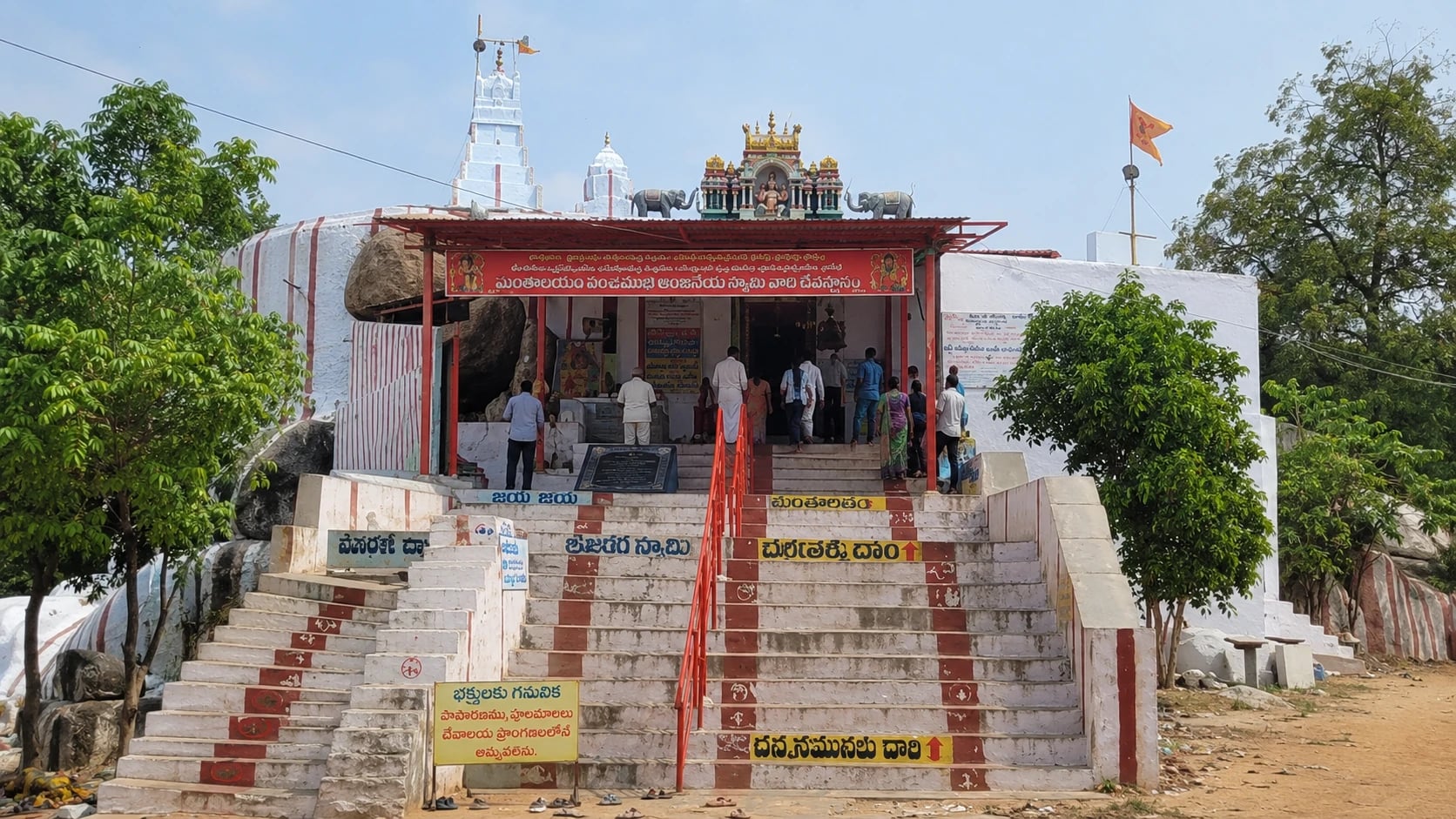 Mantralayam Pancha Mukhi Anjaneya