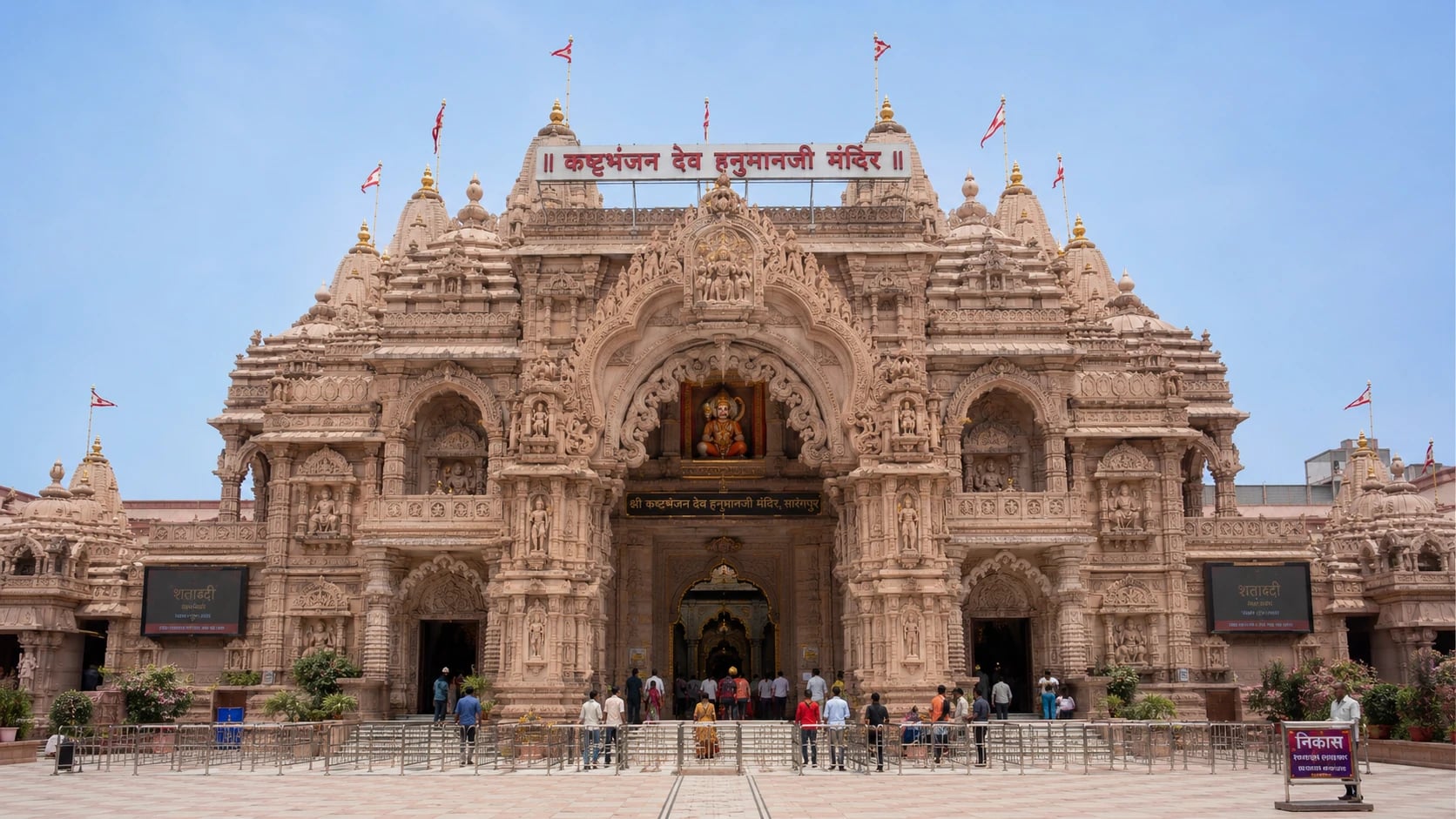 Kashtbhanjan Dev (Sarangpur)