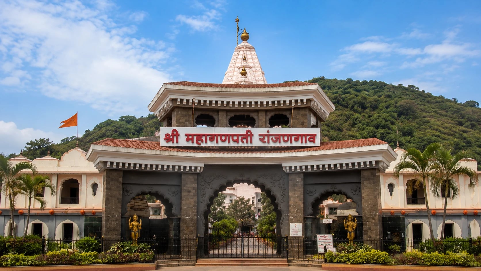 Mahaganapati (Ranjangaon)