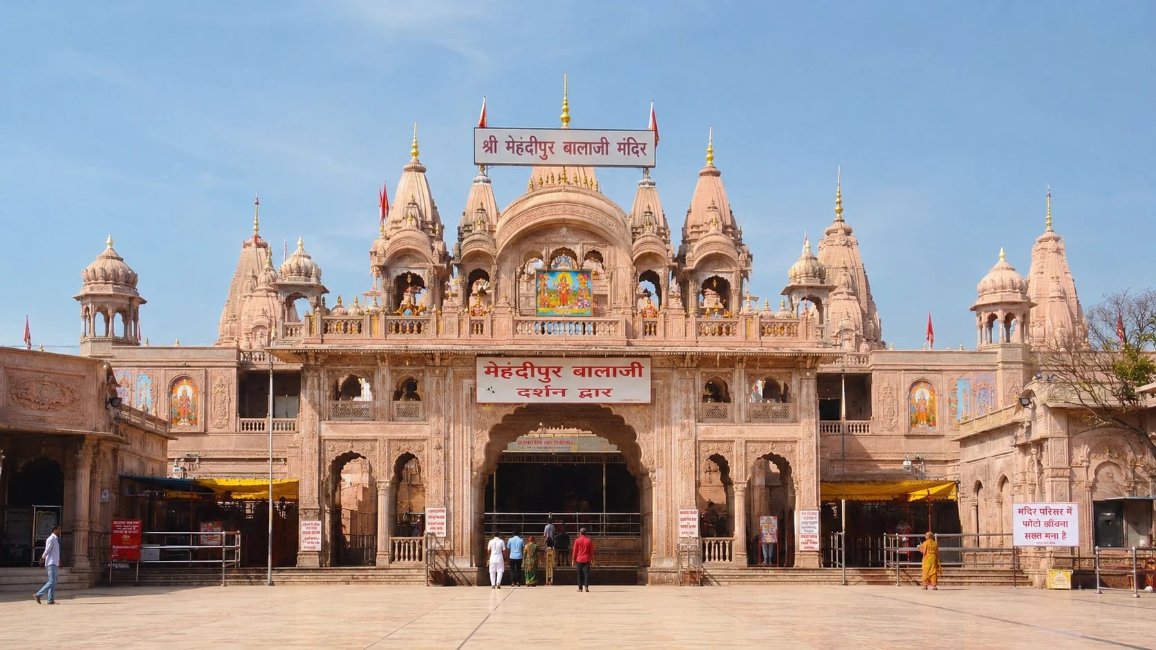 Mehandipur Balaji