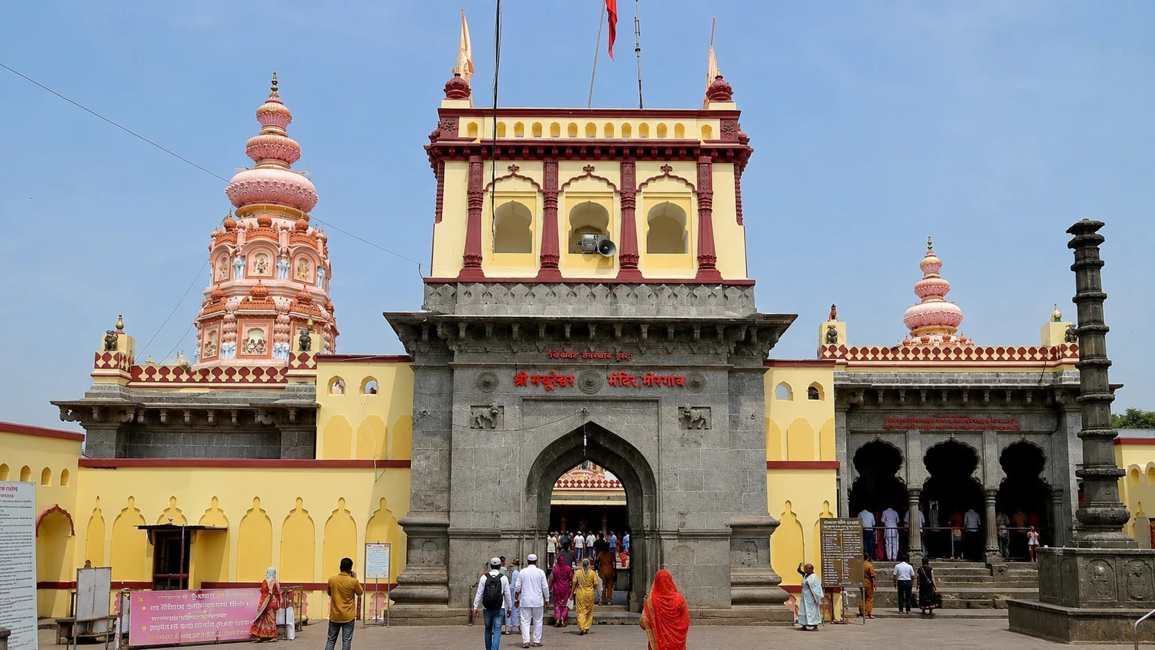 Moreshwar Mayureshwar (Morgaon)