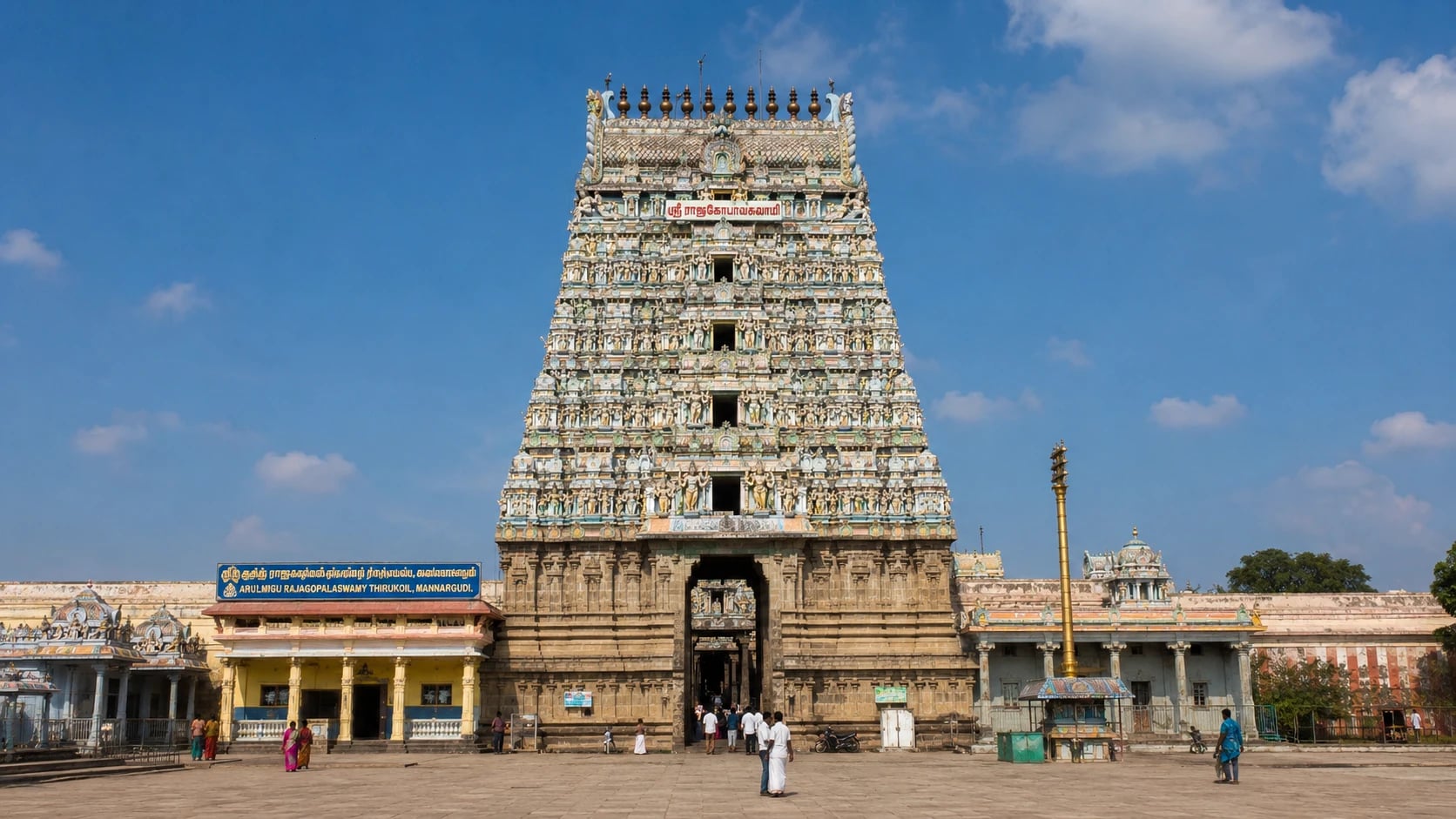 Rajagopalaswamy (Mannargudi)