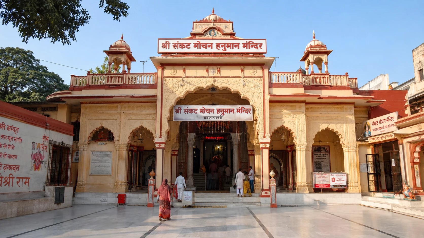 Sankat Mochan